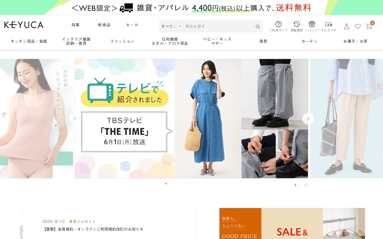 KEYUCA【公式】オンラインショップ公式サイト